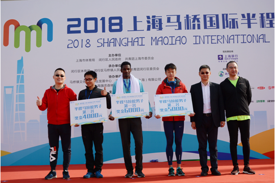 “上海银行杯”2018年上海马桥国际半程马拉松赛奋力去跑，超越自己！