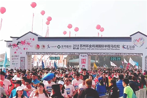 2018苏州环金鸡湖国际半程马拉松圆满举办