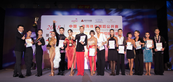 2018中国南海体育舞蹈公开赛完美落幕