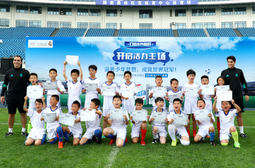 伊利活力主场训练日:让中国足球小将登陆俄罗