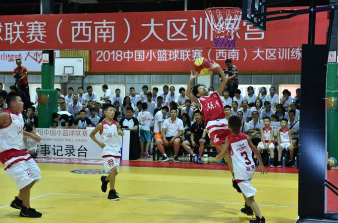 2018中国小篮球联赛西南大区训练营圆满闭幕