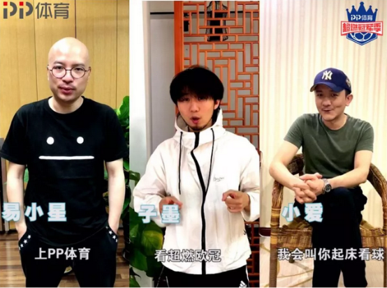 超燃欧冠夜 PP体育用欧冠成为“中国BR”