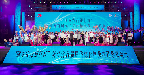 民俗体育高会!全节仟余人齐全聚瑞装置分享提交流动 图片1.png
