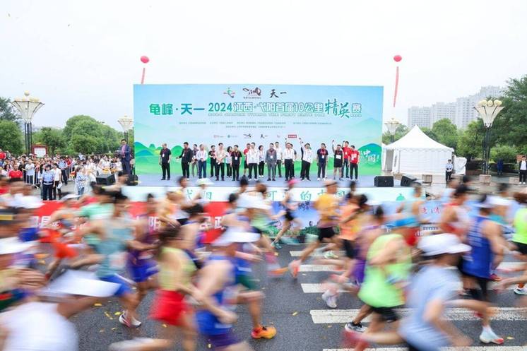 龟峰·天一2024江西弋阳首届10公里精英赛举行