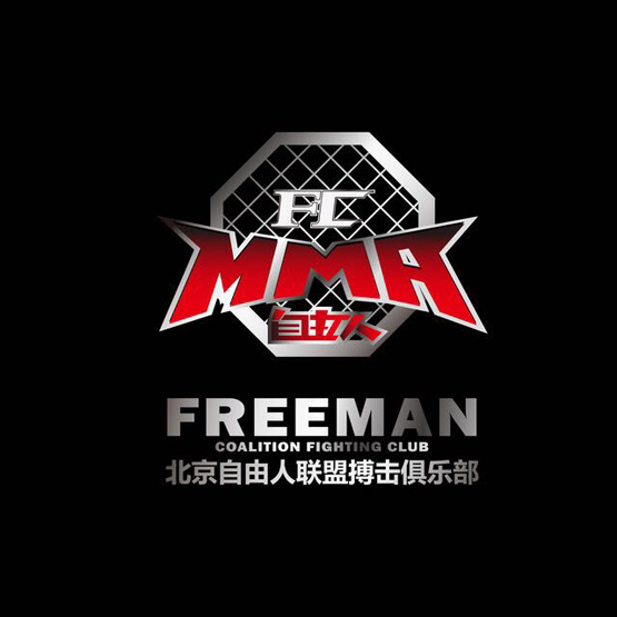自由人出战国内mma赛,再续冠军传奇