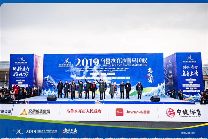 2019乌鲁木齐冰雪马拉松燃情开跑,4452名选手跑遍冰天雪地 1.jpg