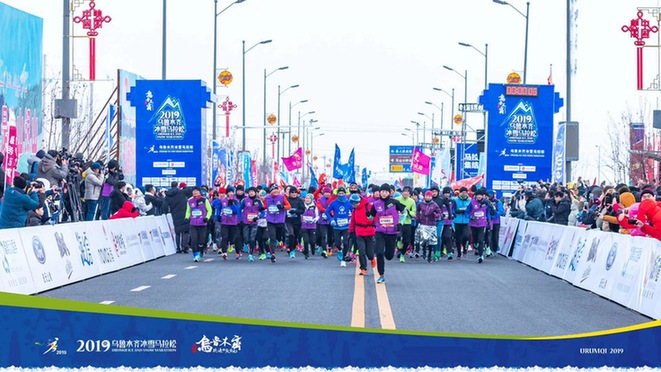 2019乌鲁木齐冰雪马拉松燃情开跑,4452名选手跑遍冰天雪地 3.jpg