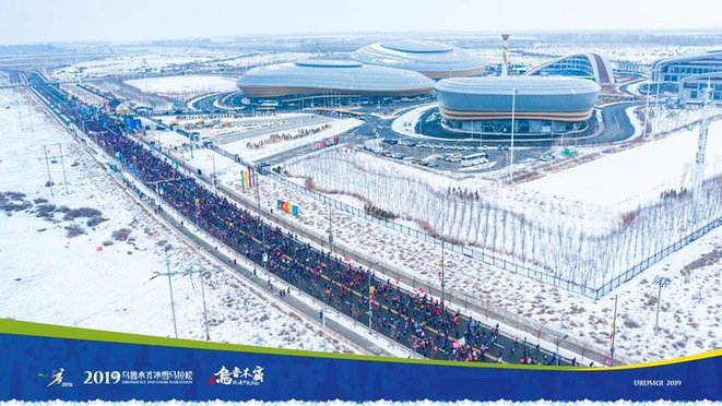 2019乌鲁木齐冰雪马拉松燃情开跑,4452名选手跑遍冰天雪地 4.jpg