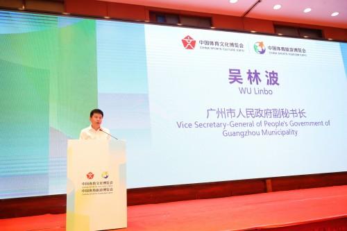 2020中国体育文化博览会、中国体育旅游博览会新闻发布会召开 2020中国体育文化博览会、中国体育旅游博览会新闻发布会成功召开
