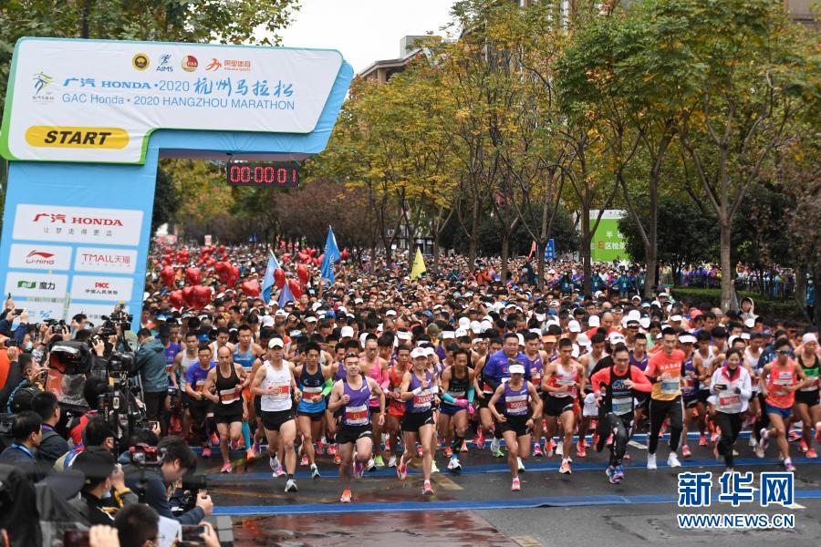 2020杭州马拉松赛鸣枪开跑