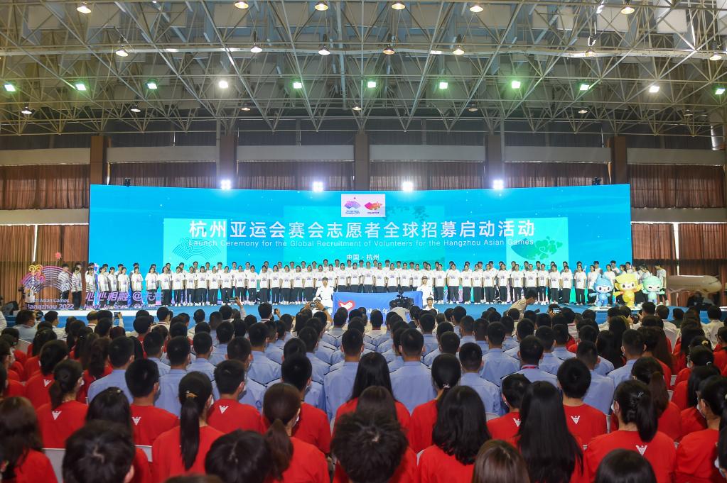 杭州亚运会赛会志愿者全球招募正式启动