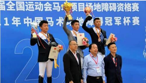 2021年中国马术场地障碍冠军杯赛完美落幕