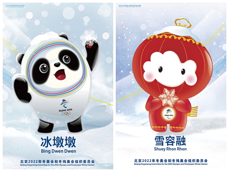 北京2022年冬奥会和冬残奥会海报正式发布