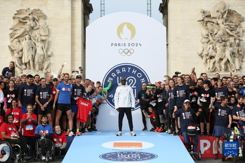 2024年巴黎奥运会倒计时1000天活动：与基普乔格赛跑