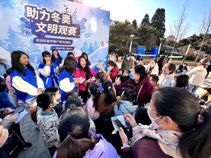 “助力冬奥 文明观赛”走进中国儿童中心
