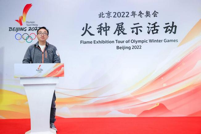 北京冬奥会火种展示活动在京举行