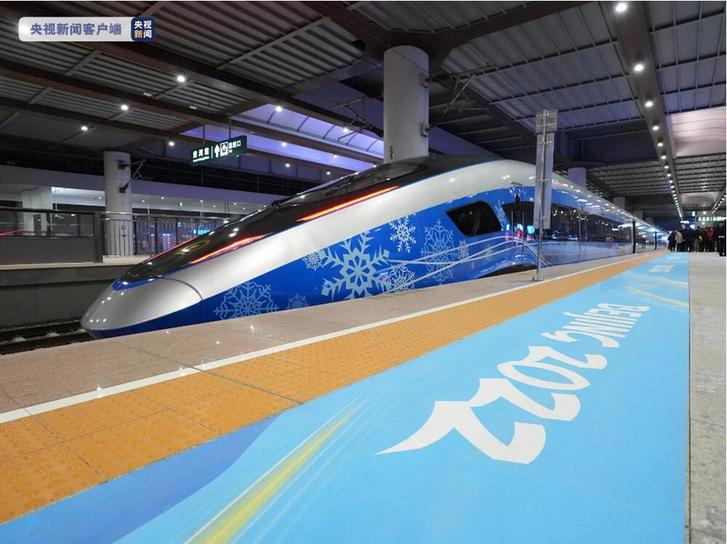 出发！京张高铁冬奥列车开启赛时运输服务