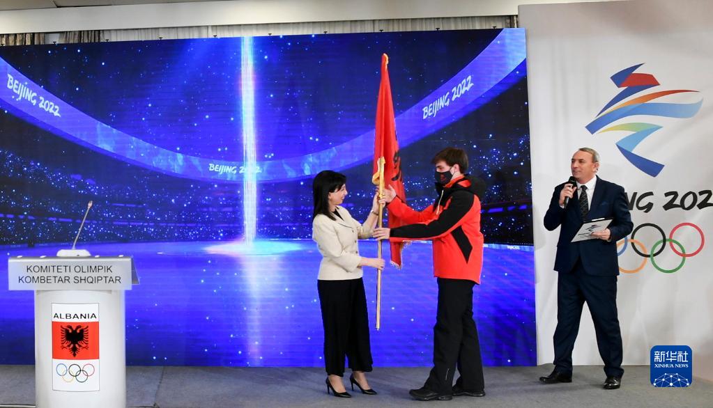 阿尔巴尼亚奥委会举行北京冬奥会授旗仪式