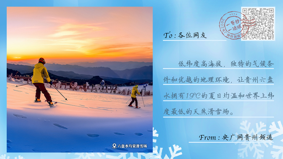 冬奥之火点亮中国 从冬到春热“雪”沸腾