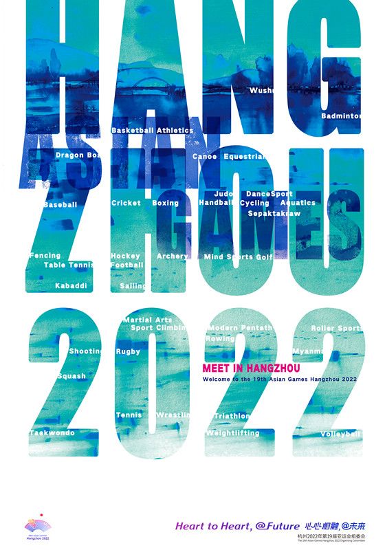杭州亚运会官方海报发布，感受运动里的“江南美学”