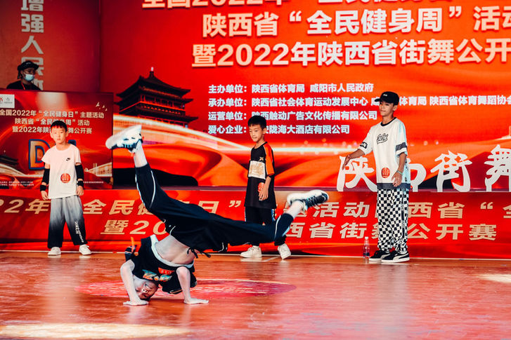 陕西街舞公开赛为三秦大地“全民健身周”添彩