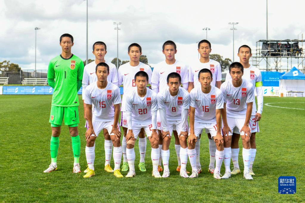 U17亚洲杯预选赛：中国胜北马里亚纳群岛