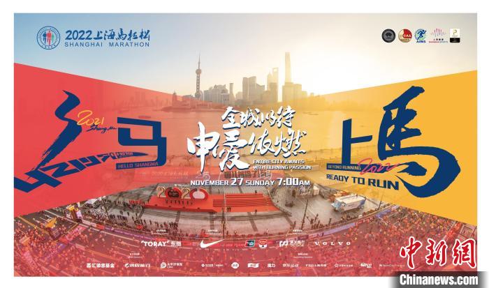 上海马拉松将“再集结”参赛规模18000人