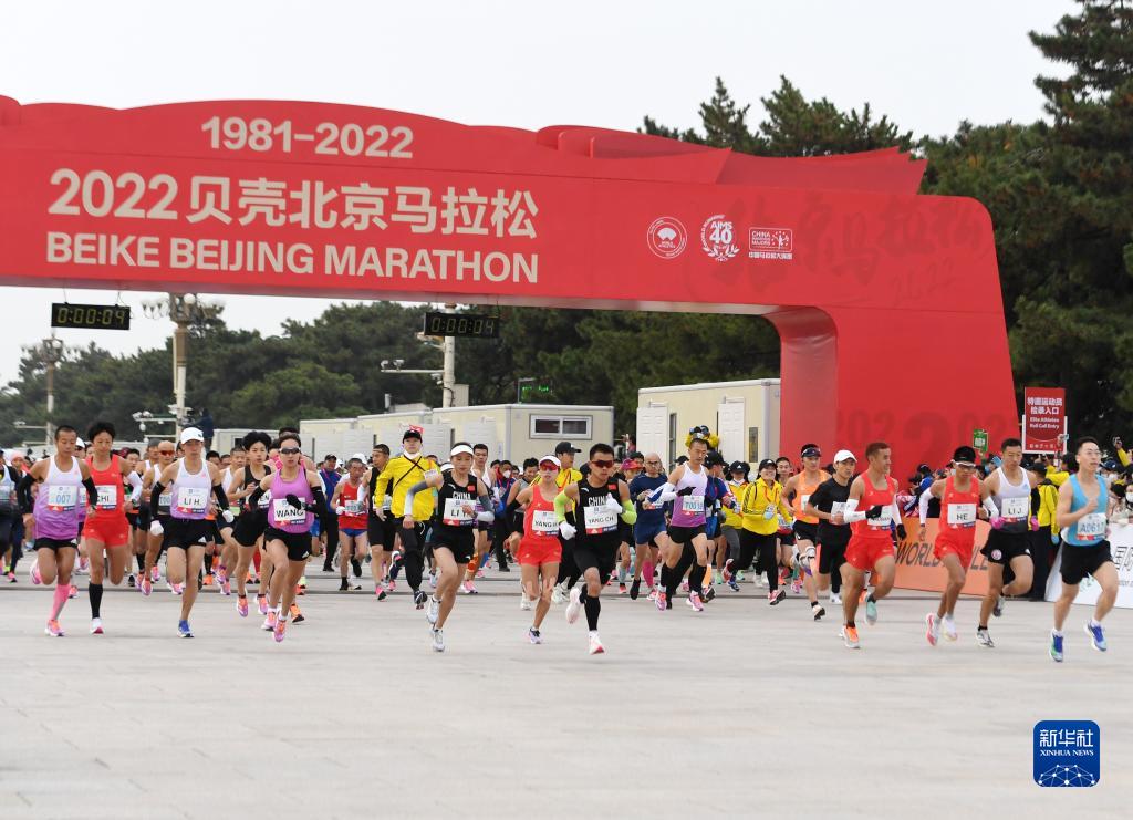 2022北京马拉松开赛