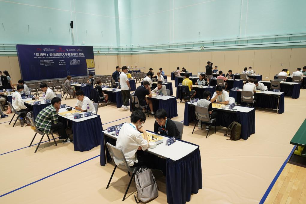 首届香港国际大学生围棋公开赛开赛