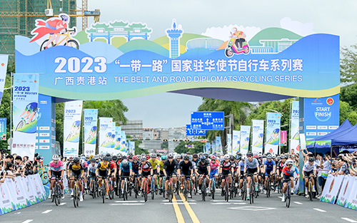 “一带一路”国家驻华使节自行车系列赛贵港站举行