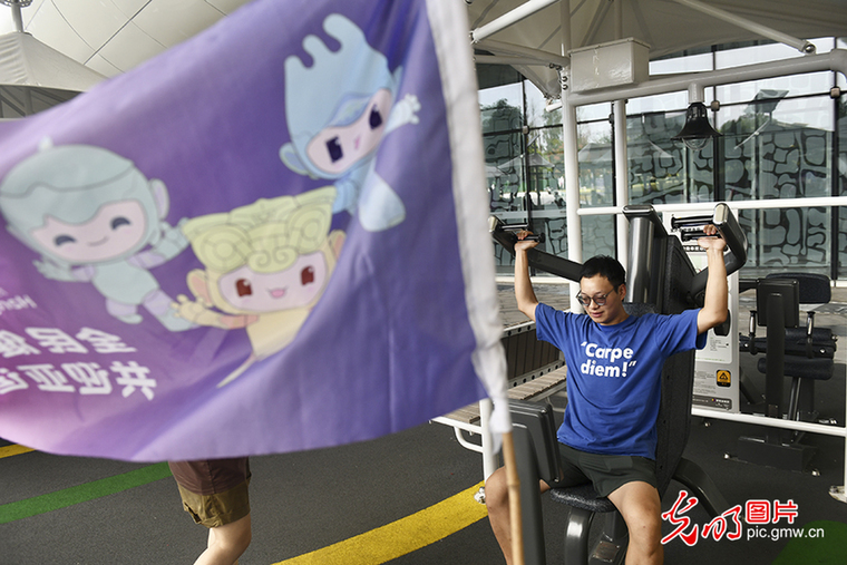 打卡杭州亚运会丨共享亚运红利，运动健身已成杭州“新潮流”
