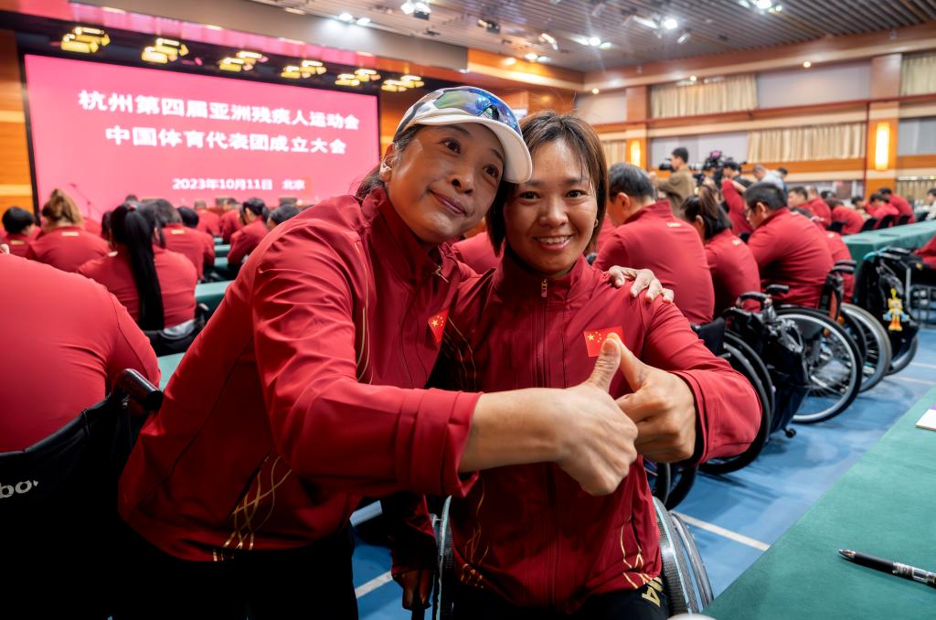 杭州亚残运会中国体育代表团成立