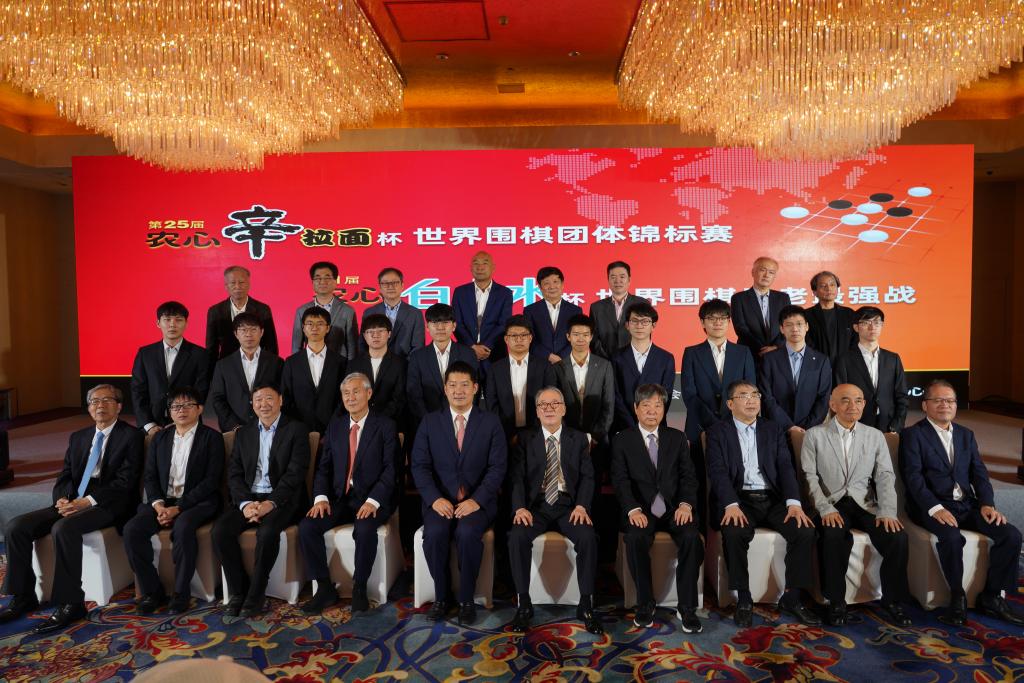 世界围棋团体锦标赛揭幕 中国队志在终结韩国队三连冠