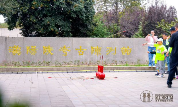 首届“寻踪·汉阳陵”大汉文化主题游径定向越野活动举办