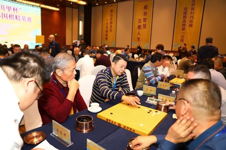 2023“永川里”杯全国新闻媒体围棋精英赛开赛