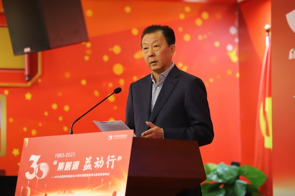 中华全国体育基金会30周年回顾暨体育公益项目发布会举行