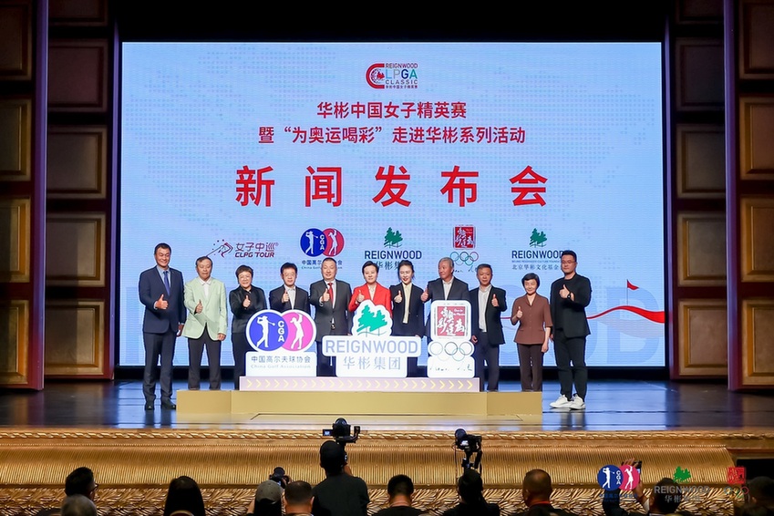 华彬CLPGA中国女子精英赛6月开赛 _光明网