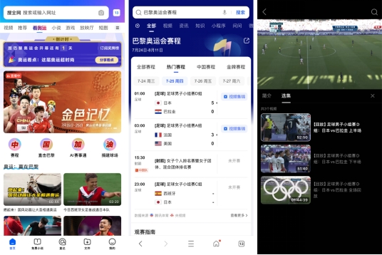 球盟会官网入口QQ浏览器“看奥运”频道上线“AI赛事通”助力观赛智能升级