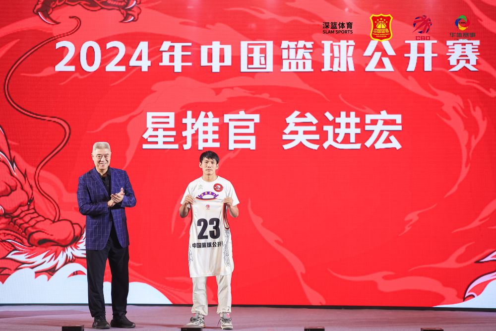 尊龙官网2024年中国篮球公开赛全面升级(图3)