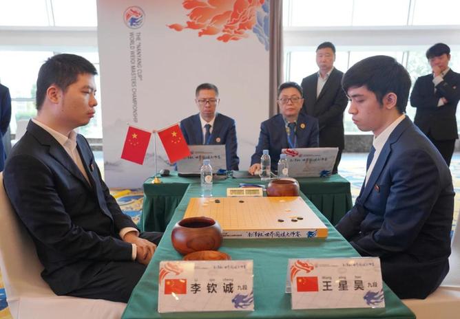 南洋杯世界围棋大师赛：王星昊、申真谞进入决赛