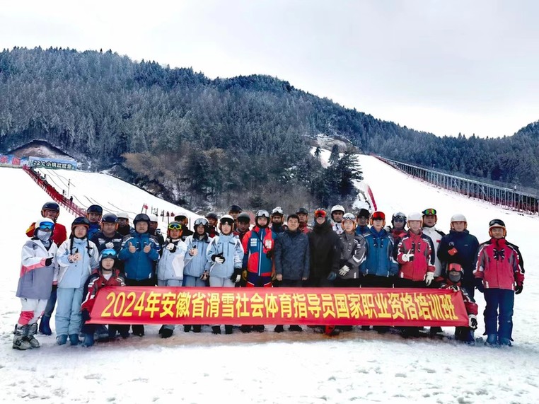 活力体育组织丨安徽省滑雪协会：推动冰雪事业发展，人才培养与志愿服务并进