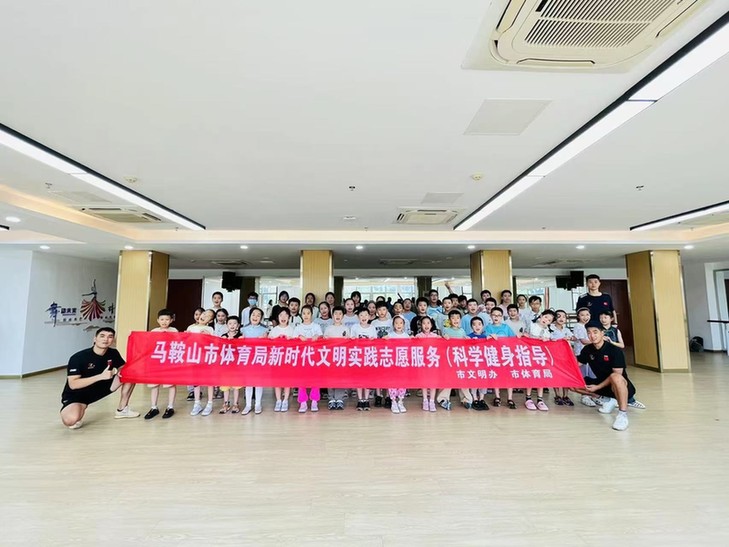 活力体育组织丨马鞍山市健美健身协会：三十载推动全民健身