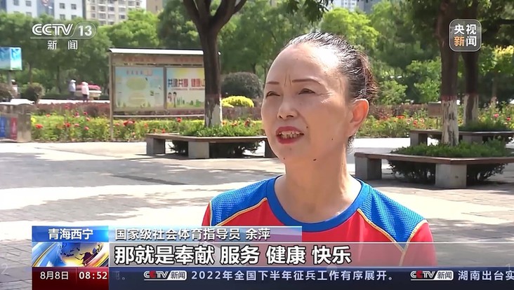 最美社会体育指导员丨余萍：‌舞动青海，绽放全国