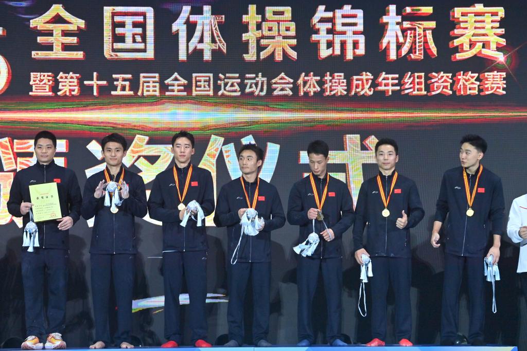 江苏队豪取体操全锦赛男团六连冠