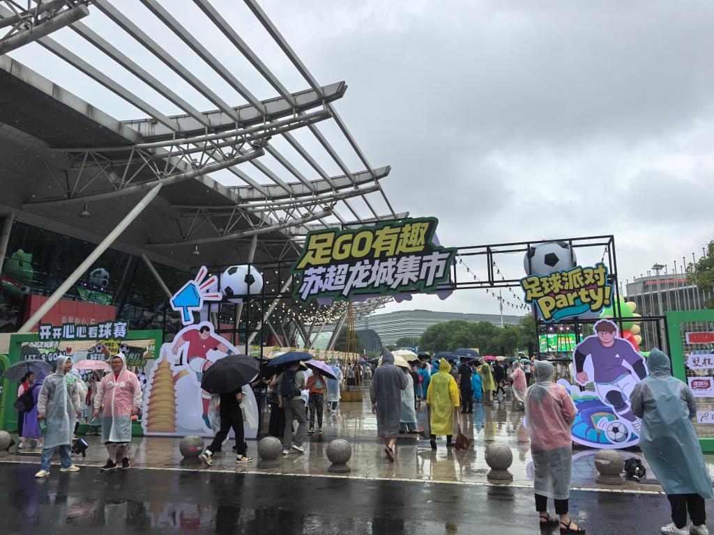 追光丨“苏超”，持续刷新纪录中……
