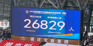 追光丨“苏超”，持续刷新纪录中……