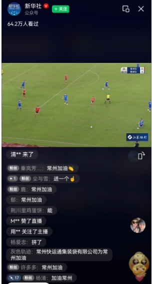 追光丨“苏超”，持续刷新纪录中……