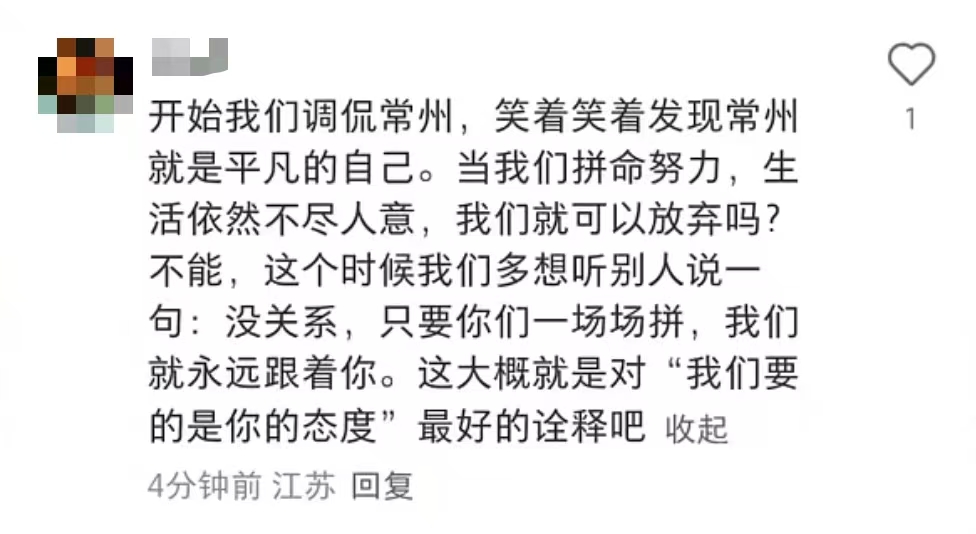 追光丨“苏超”，持续刷新纪录中……