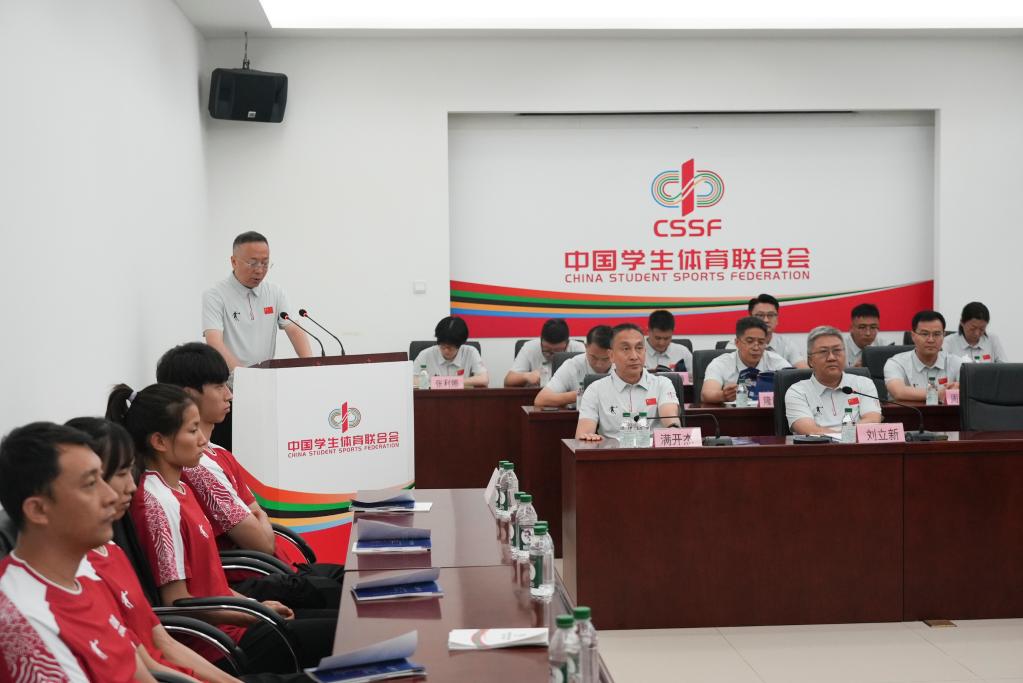 第32届世界大运会中国代表团成立