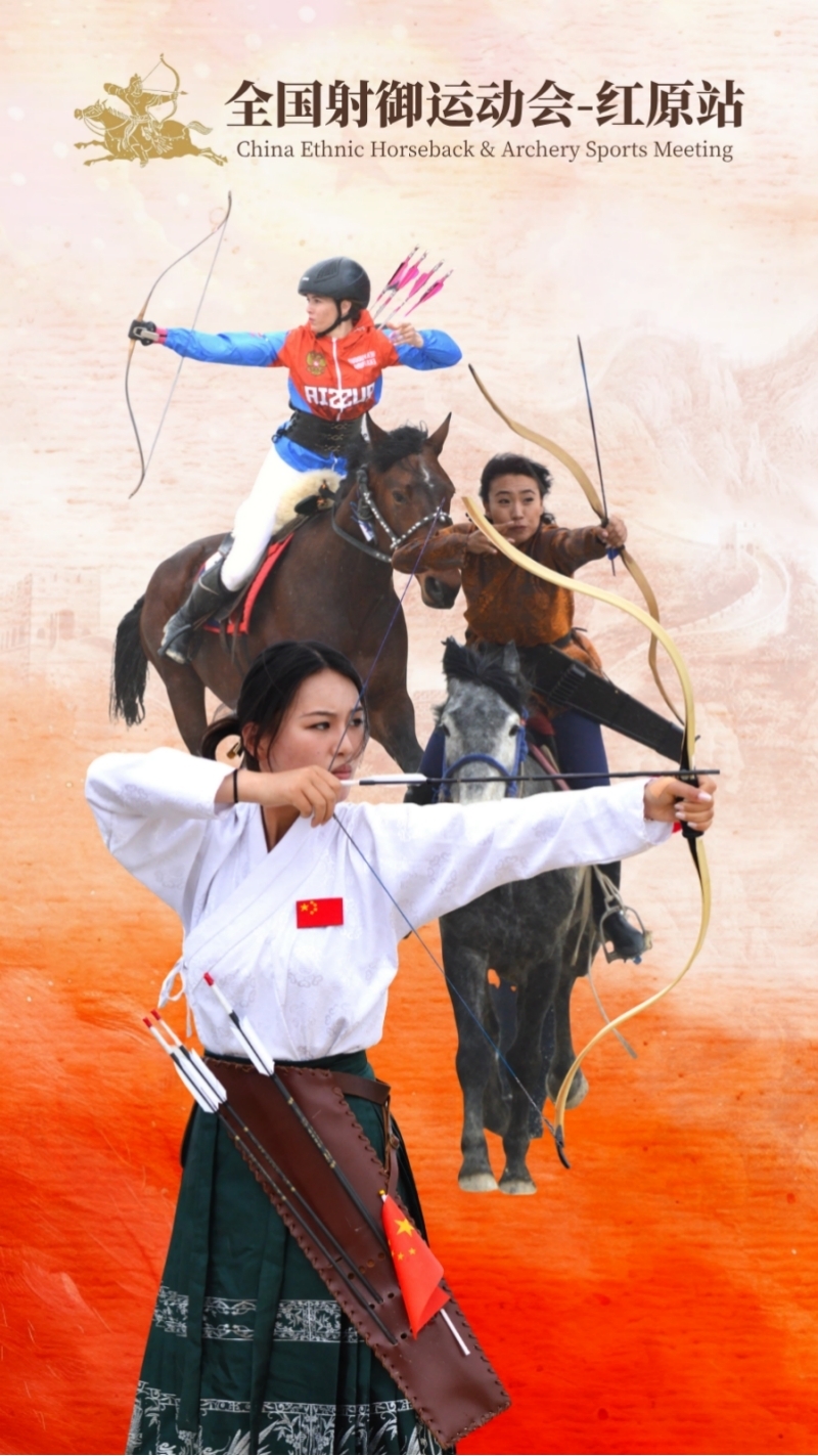 2025全国射御运动会设五大赛事 同期举行雅克音乐节
